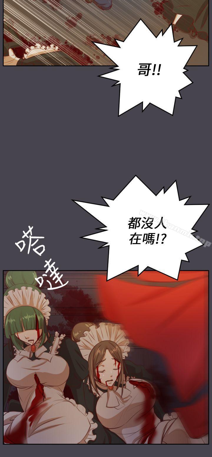 《亞哈路》漫画 第42話