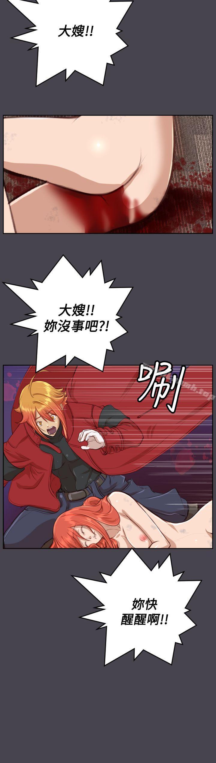 《亞哈路》漫画 第42話