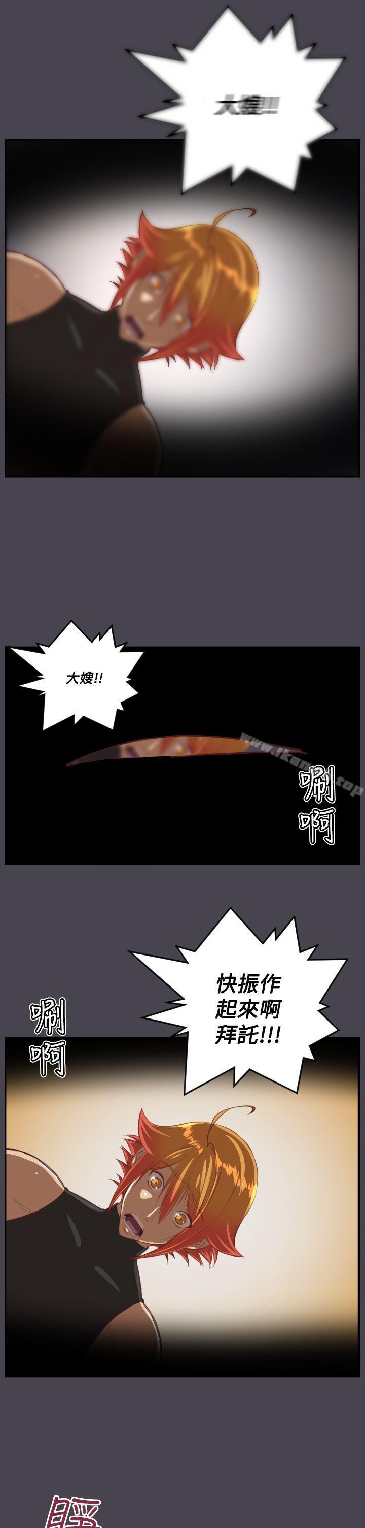 《亞哈路》漫画 第42話