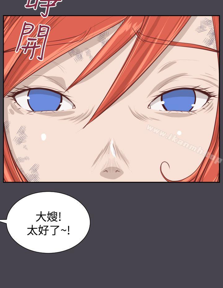 《亞哈路》漫画 第42話