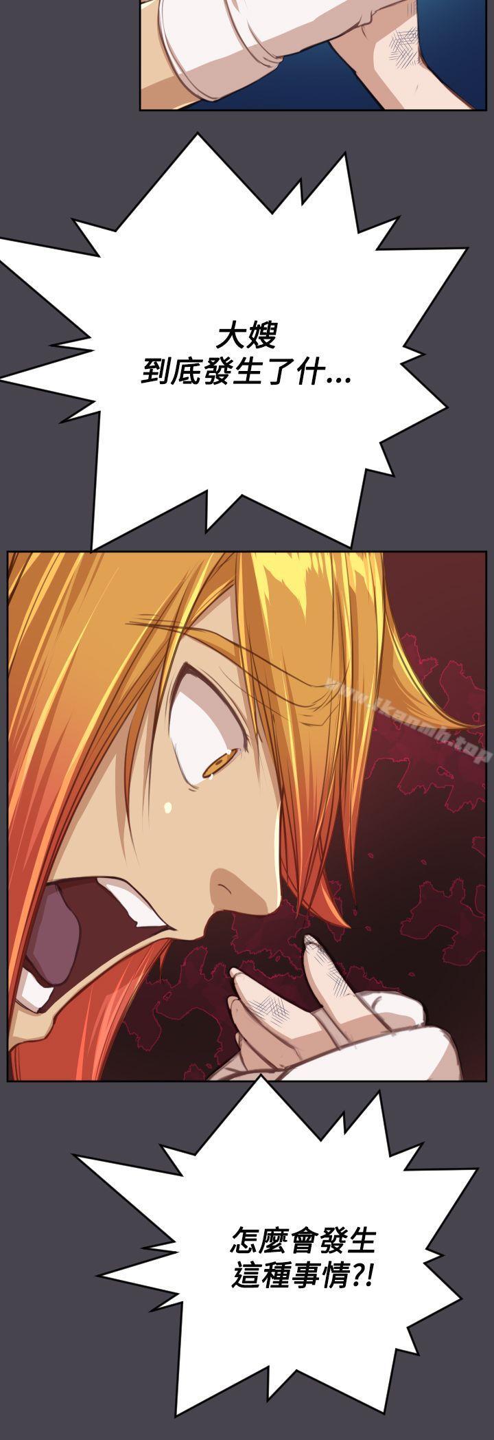 《亞哈路》漫画 第42話