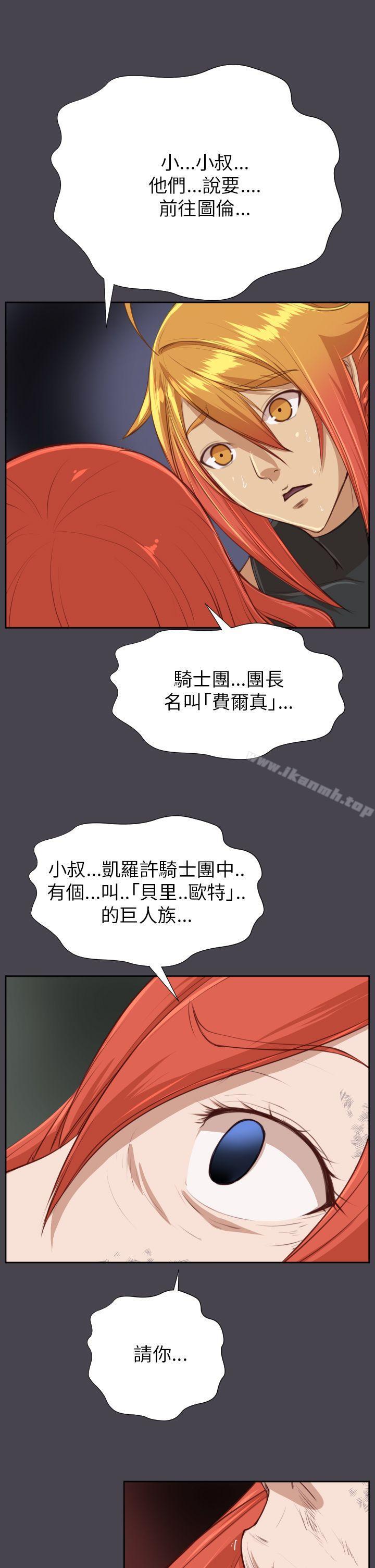 《亞哈路》漫画 第42話