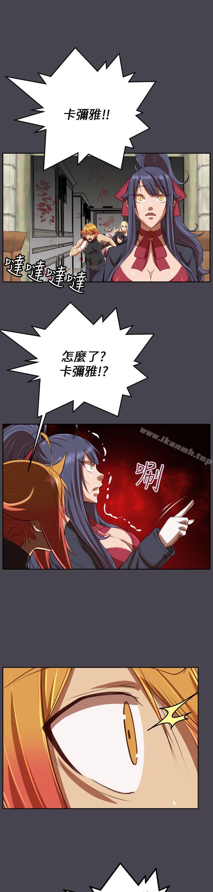 《亞哈路》漫画 第42話
