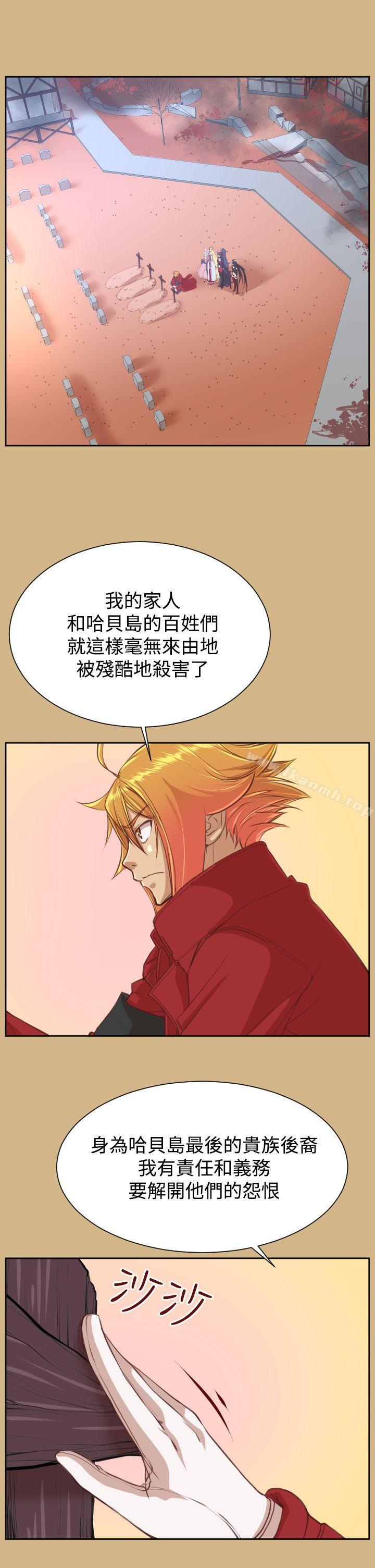 《亞哈路》漫画 第43話