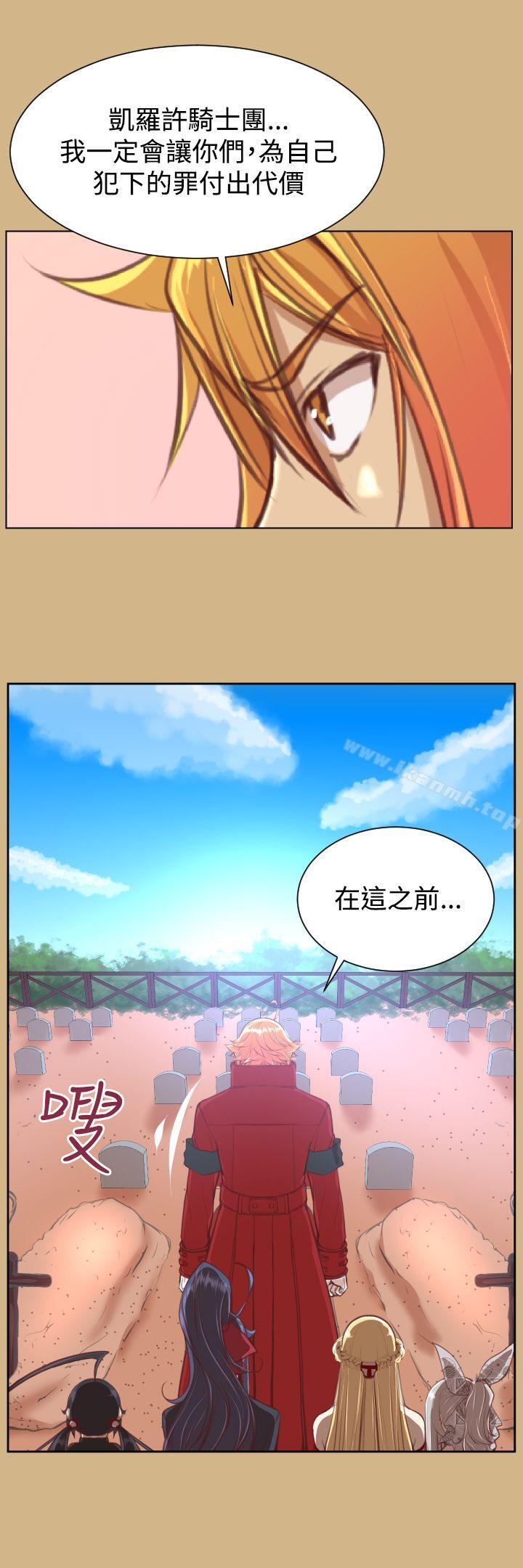 《亞哈路》漫画 第43話