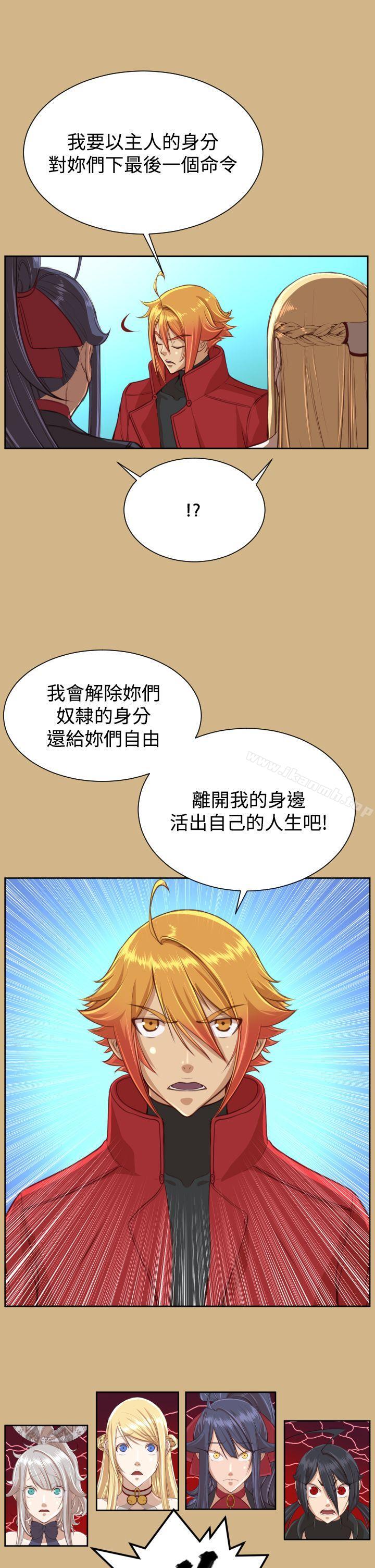 《亞哈路》漫画 第43話