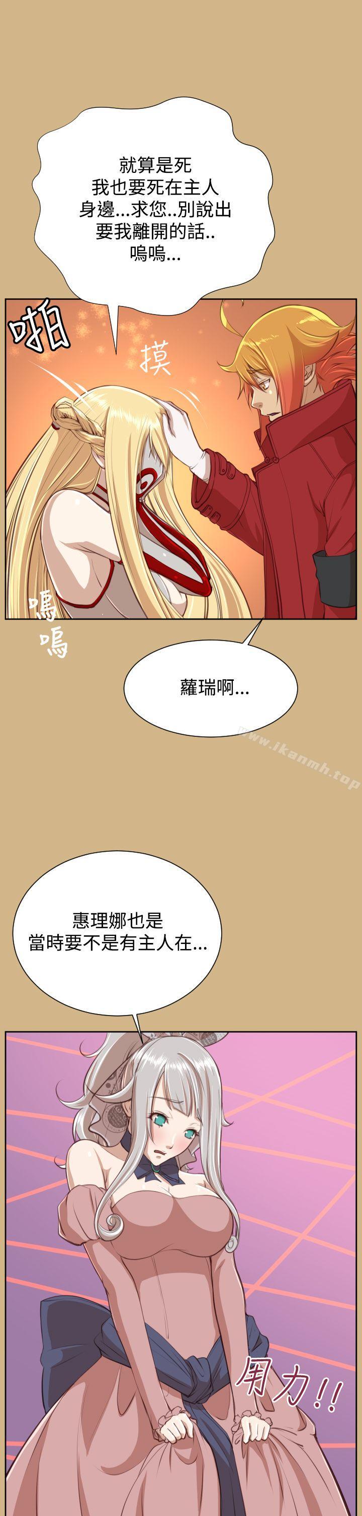 《亞哈路》漫画 第43話