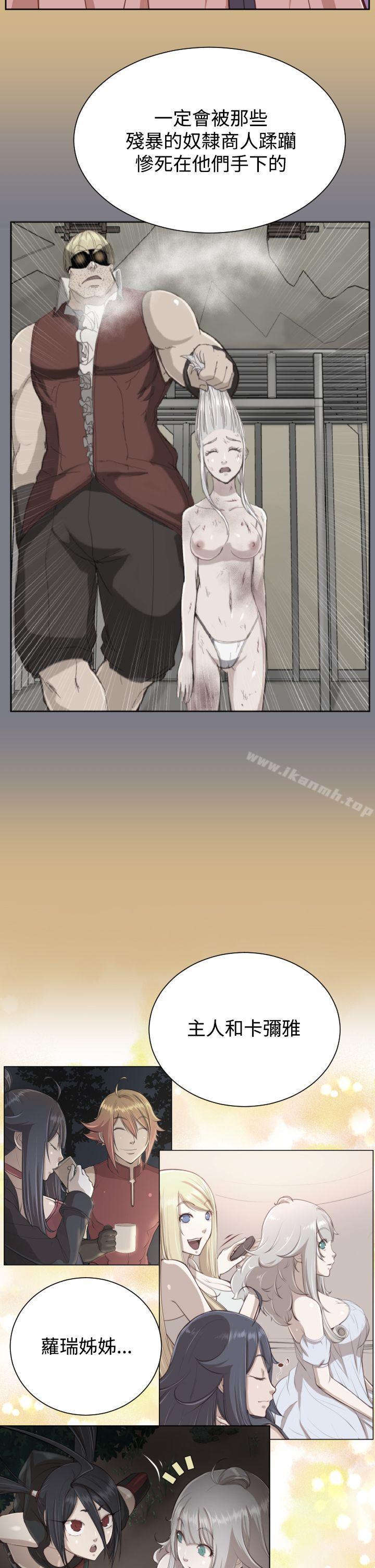《亞哈路》漫画 第43話