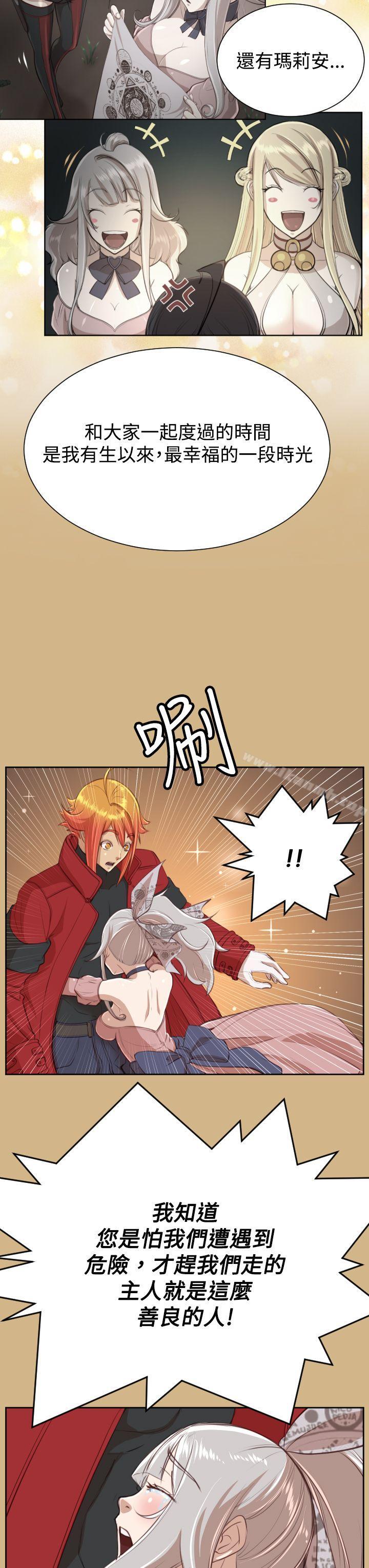 《亞哈路》漫画 第43話