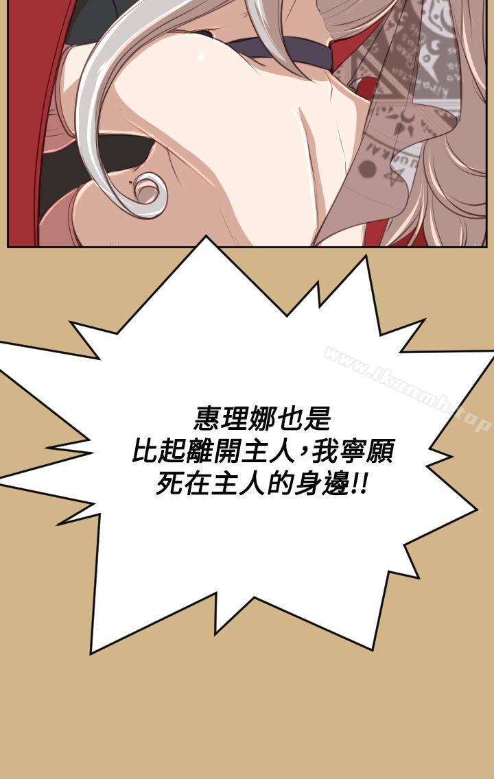 《亞哈路》漫画 第43話