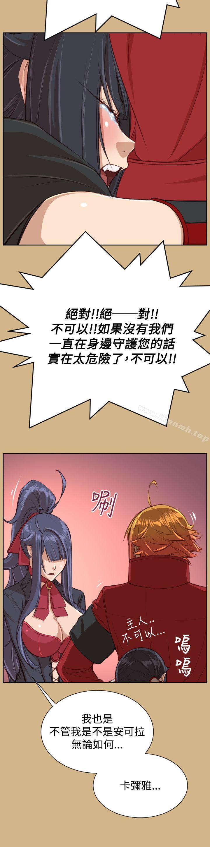 《亞哈路》漫画 第43話