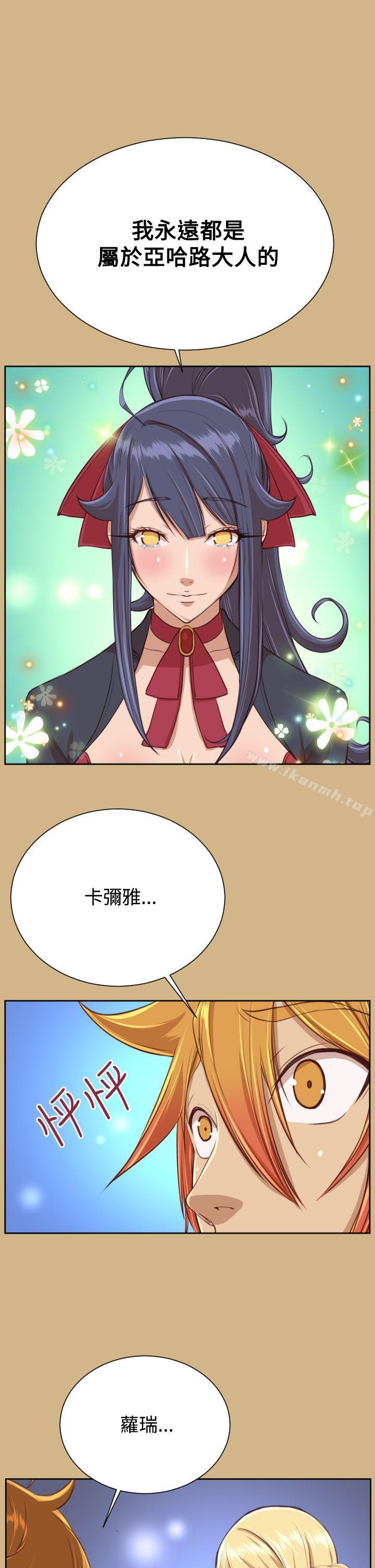《亞哈路》漫画 第43話