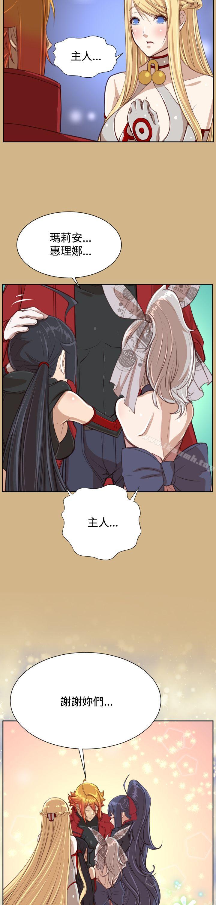 《亞哈路》漫画 第43話