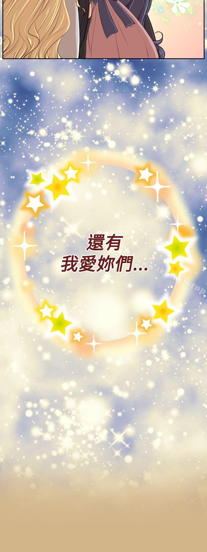 《亞哈路》漫画 第43話
