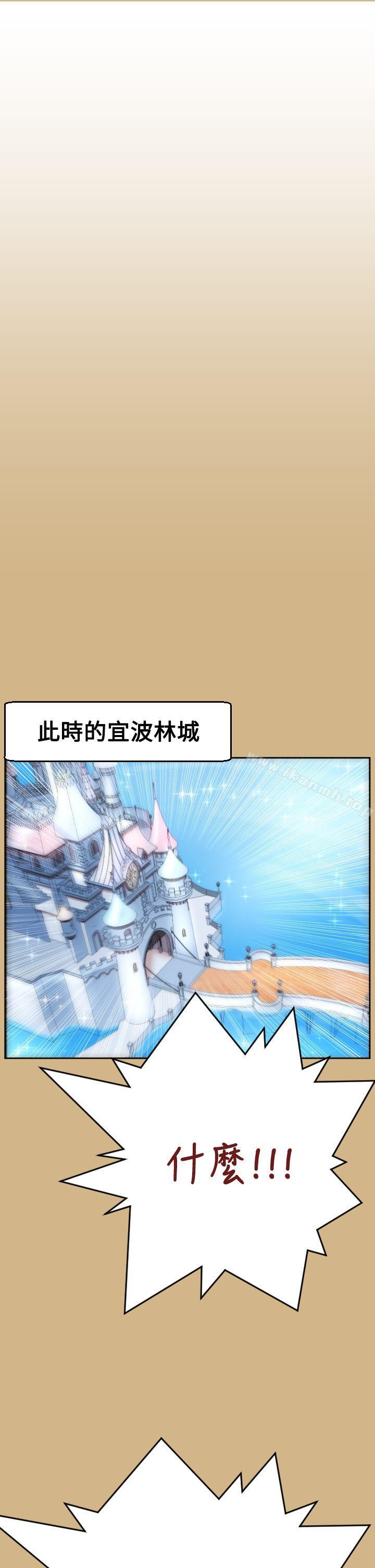 《亞哈路》漫画 第43話