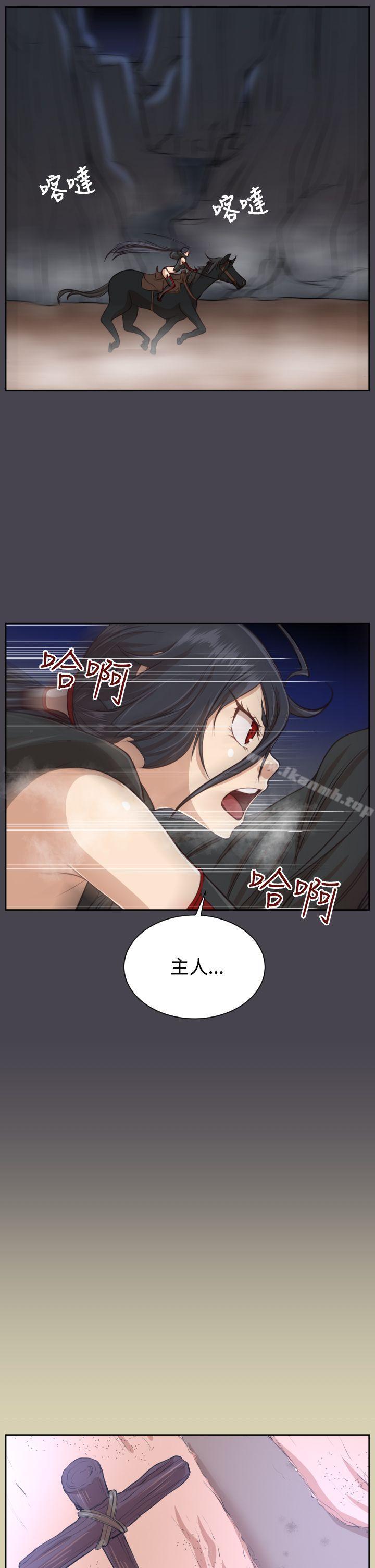 《亞哈路》漫画 第43話
