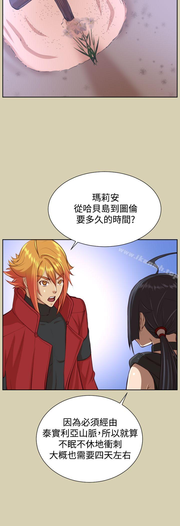 《亞哈路》漫画 第43話