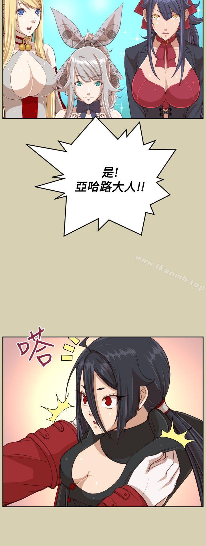 《亞哈路》漫画 第43話
