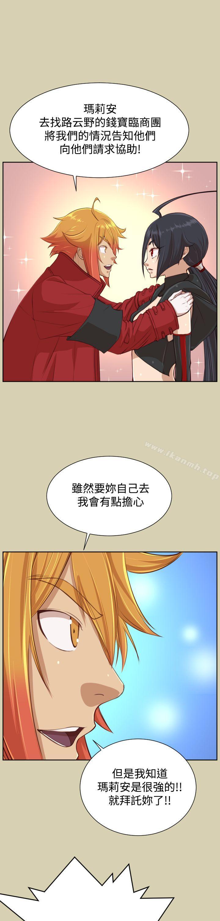 《亞哈路》漫画 第43話