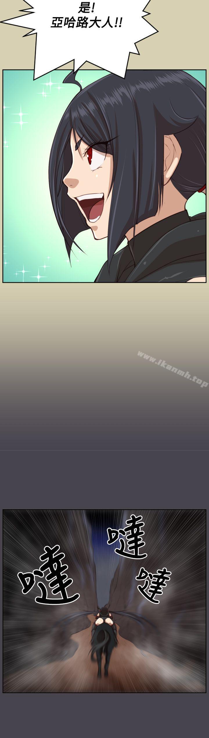 《亞哈路》漫画 第43話
