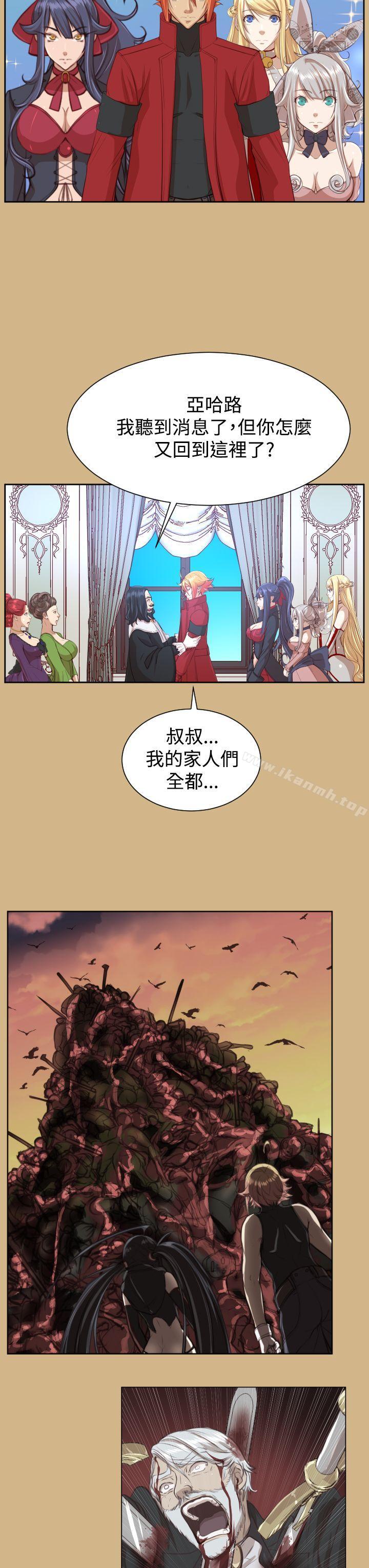 《亞哈路》漫画 第43話