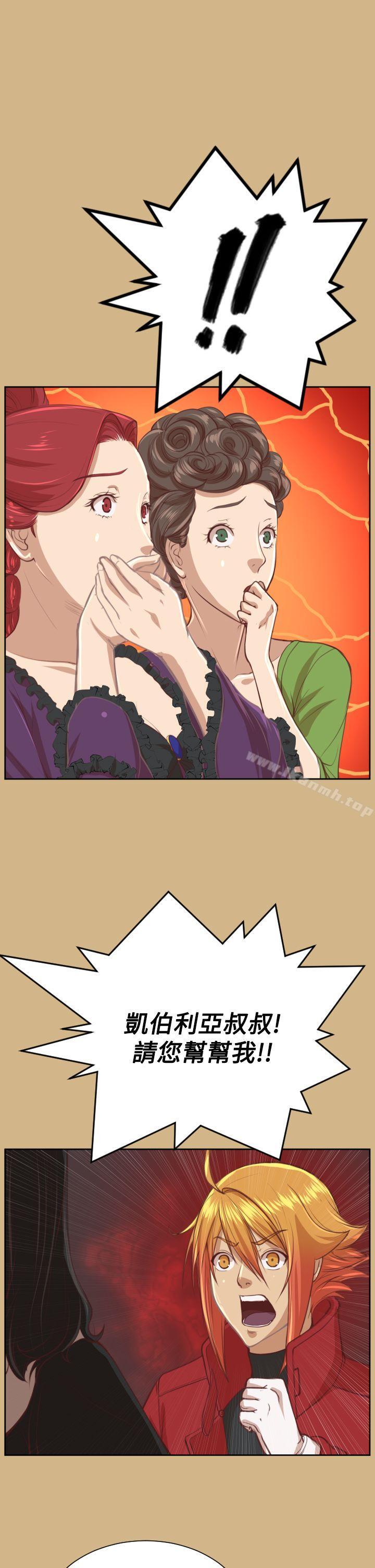 《亞哈路》漫画 第43話