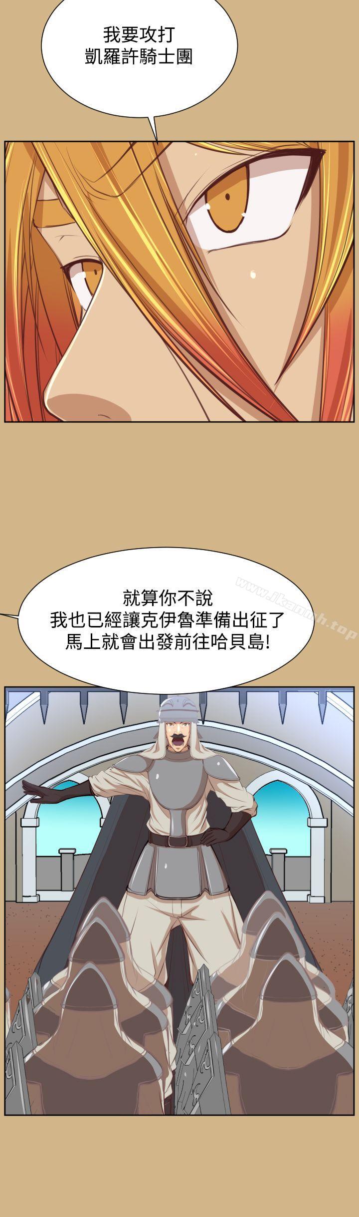 《亞哈路》漫画 第43話