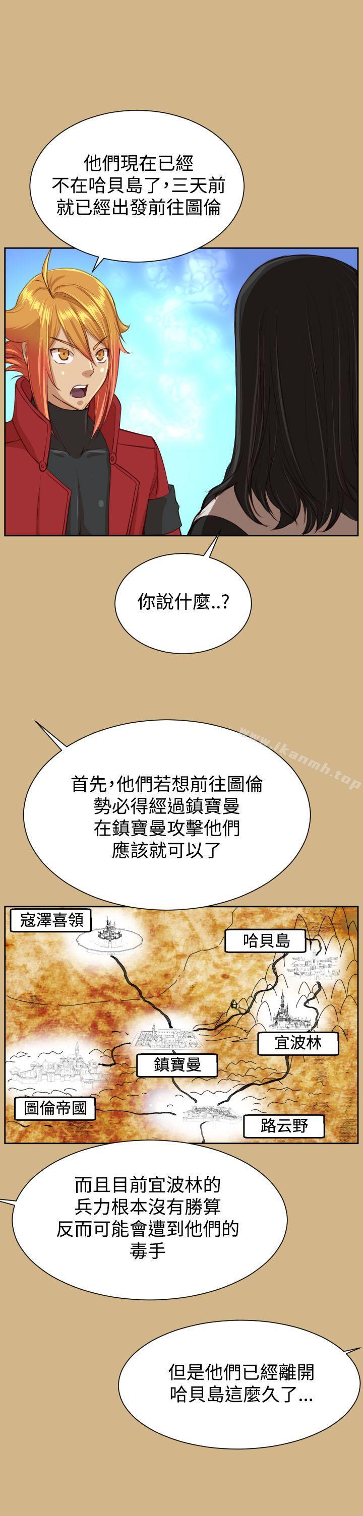 《亞哈路》漫画 第43話