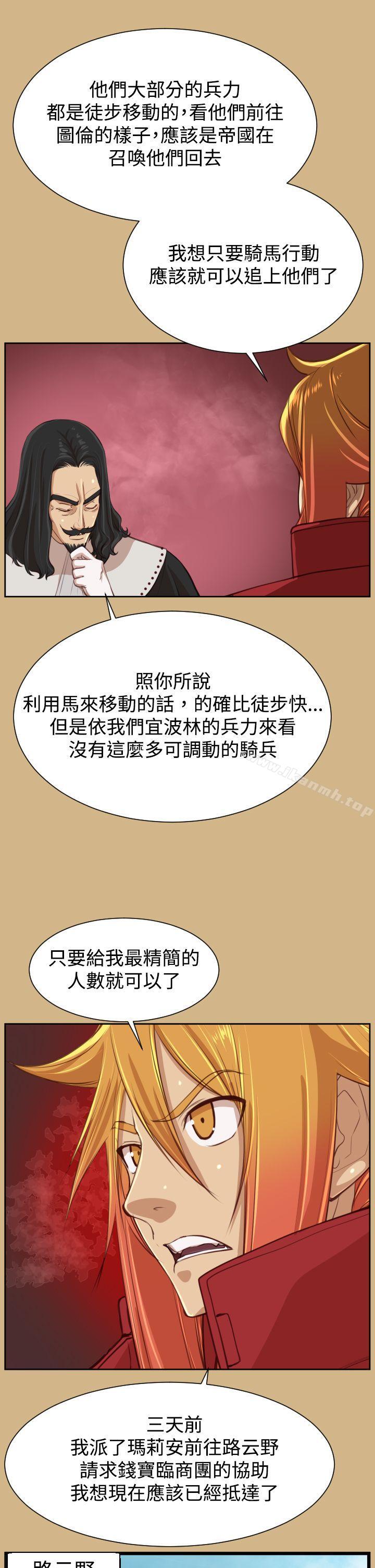 《亞哈路》漫画 第43話
