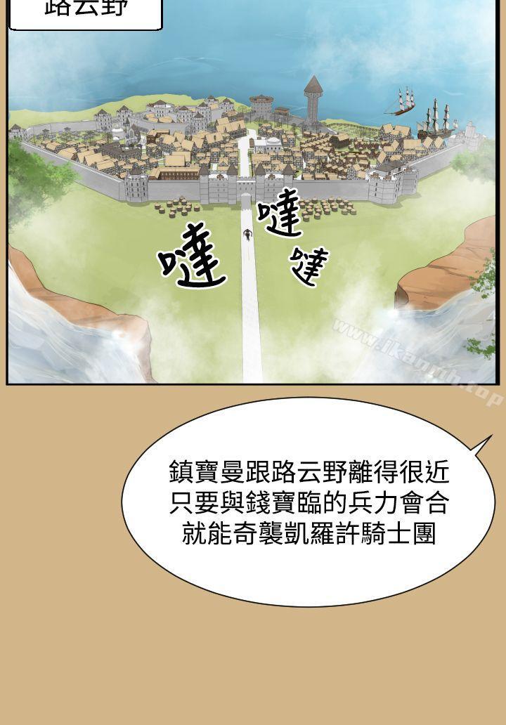 《亞哈路》漫画 第43話
