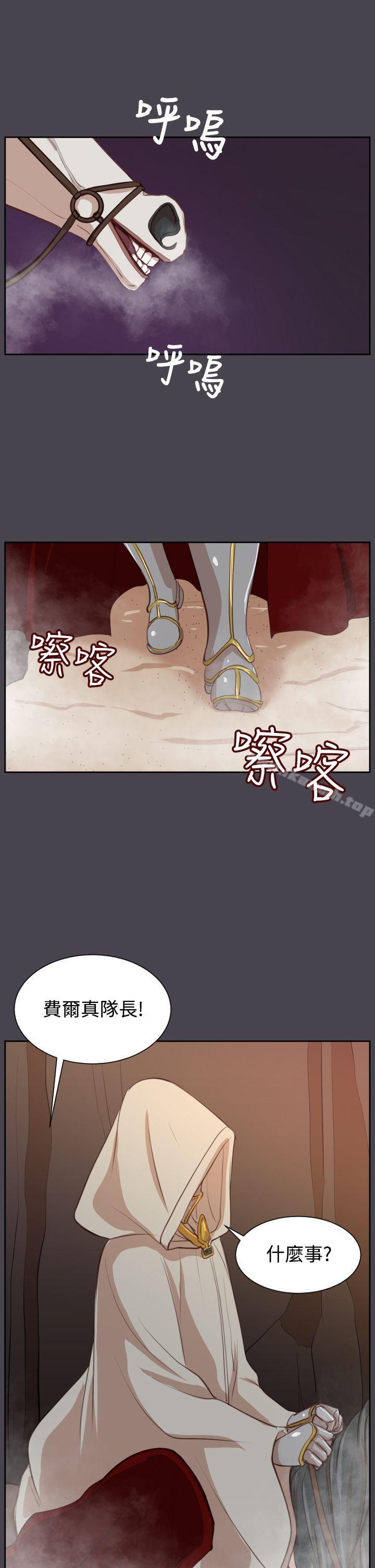 《亞哈路》漫画 第43話