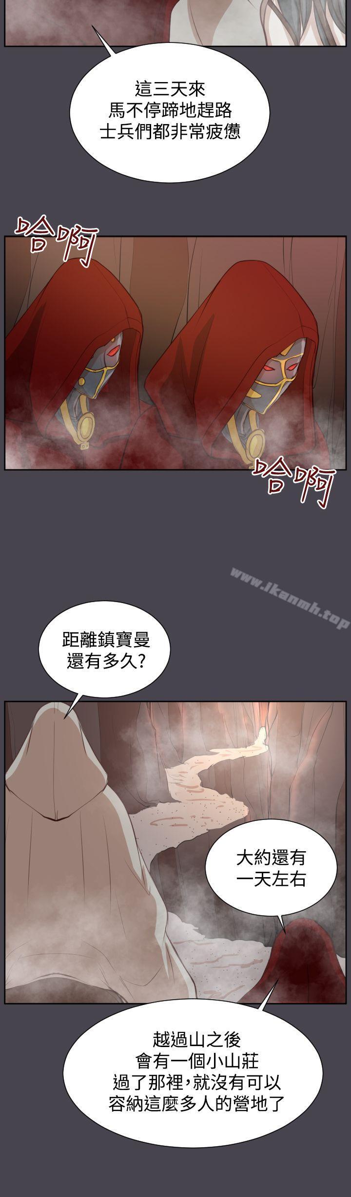 《亞哈路》漫画 第43話