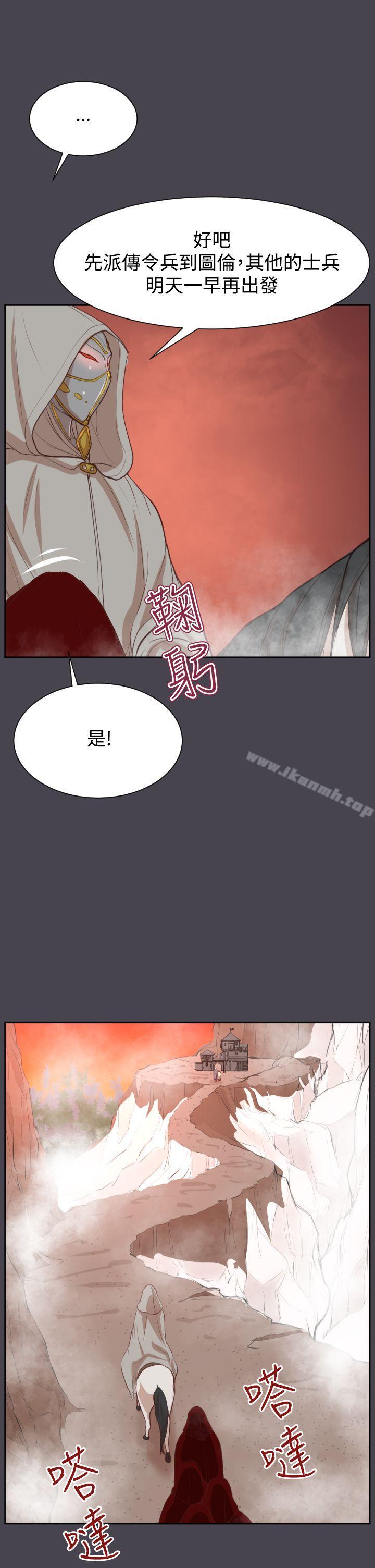 《亞哈路》漫画 第43話