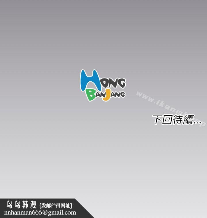 《亞哈路》漫画 第43話