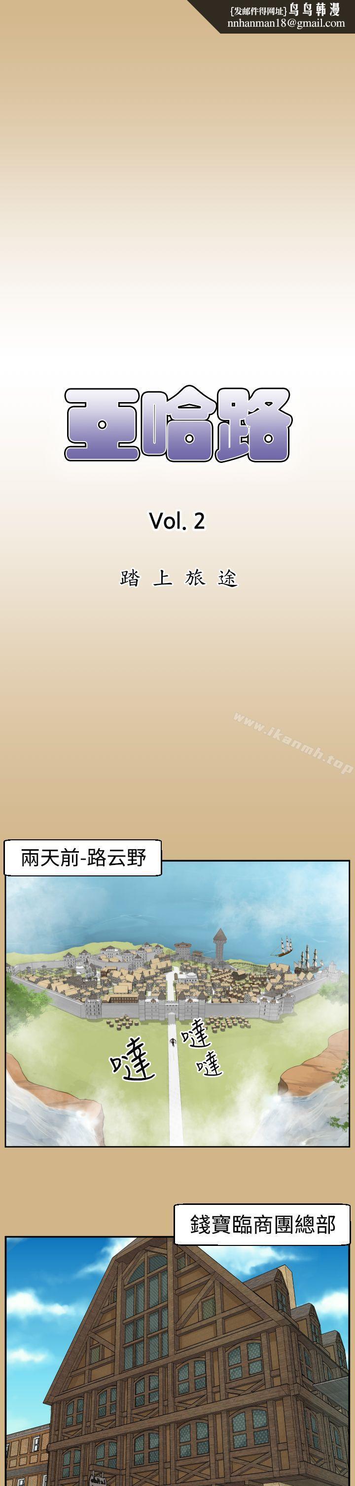 《亞哈路》漫画 第44話