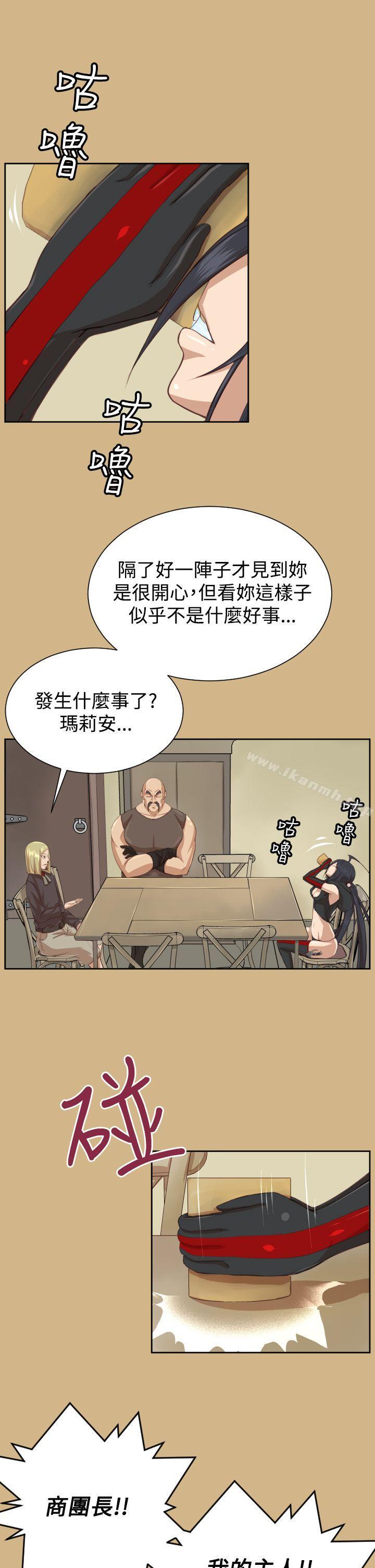 《亞哈路》漫画 第44話