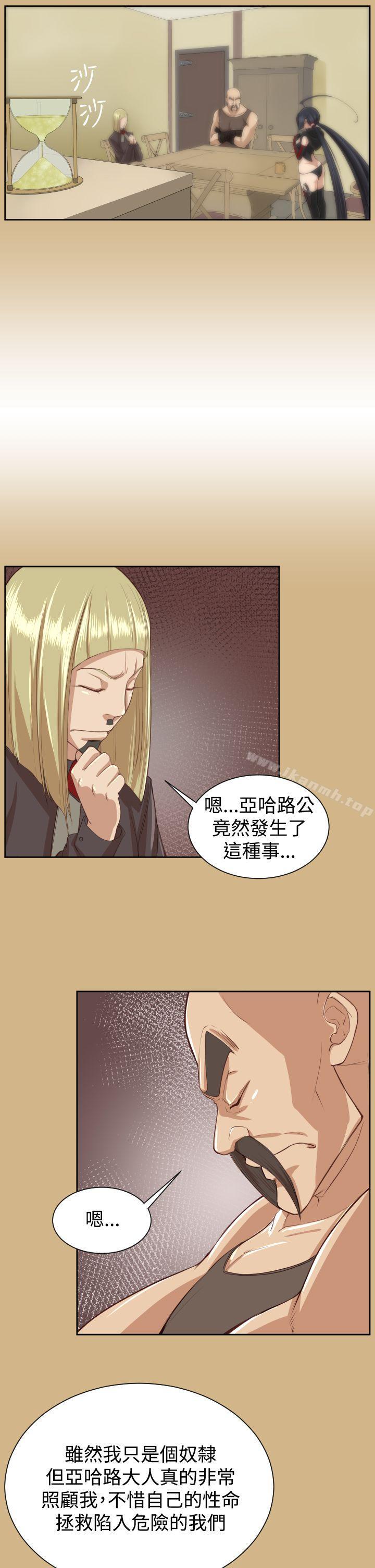 《亞哈路》漫画 第44話