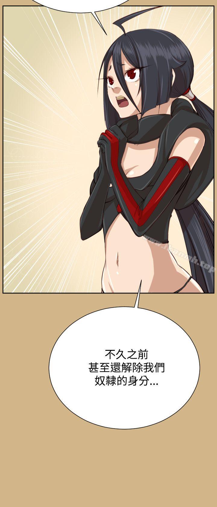 《亞哈路》漫画 第44話