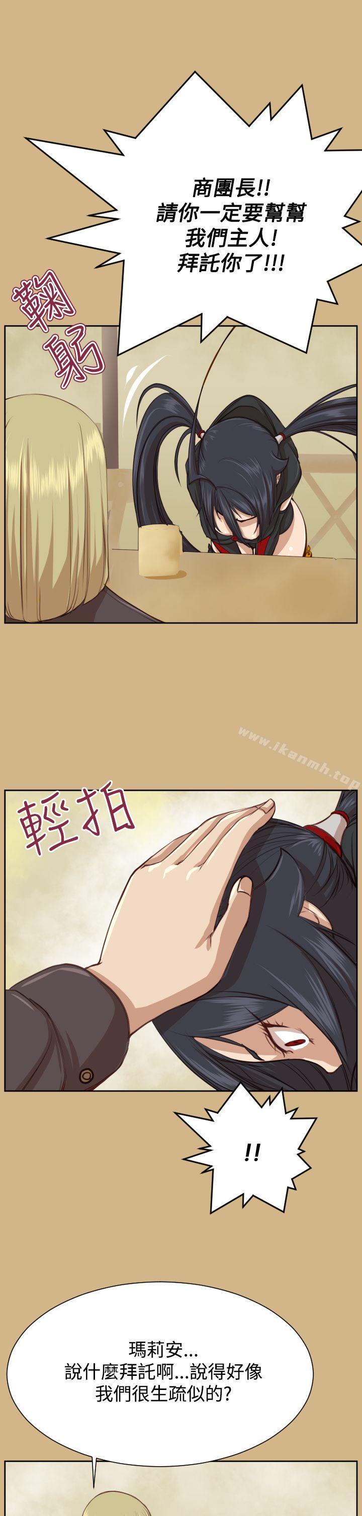 《亞哈路》漫画 第44話