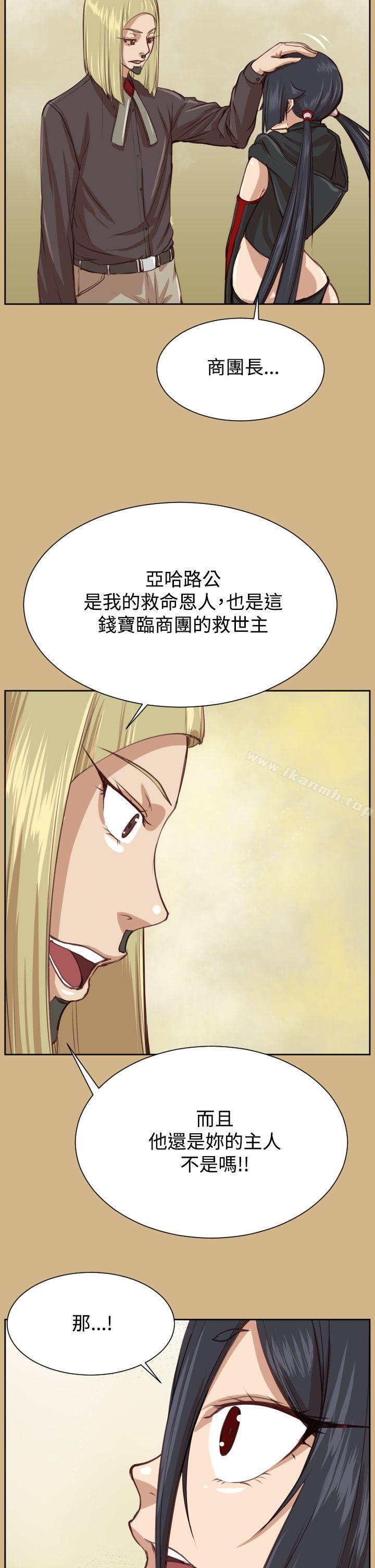《亞哈路》漫画 第44話