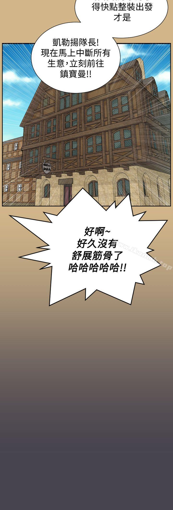 《亞哈路》漫画 第44話