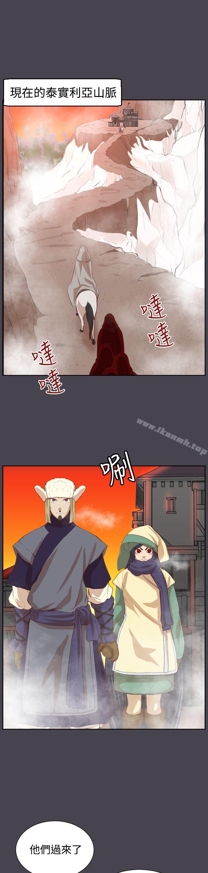 《亞哈路》漫画 第44話