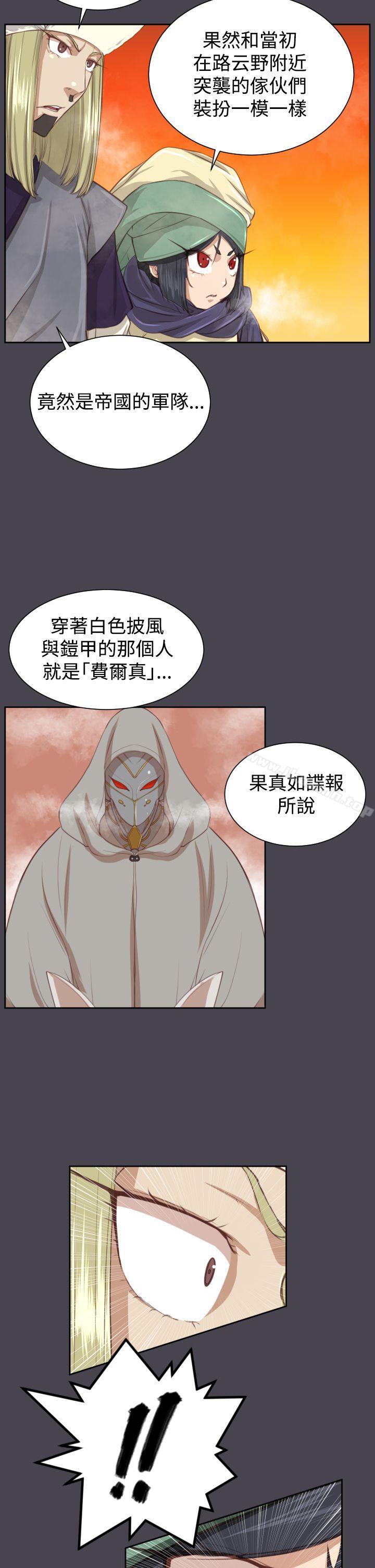 《亞哈路》漫画 第44話