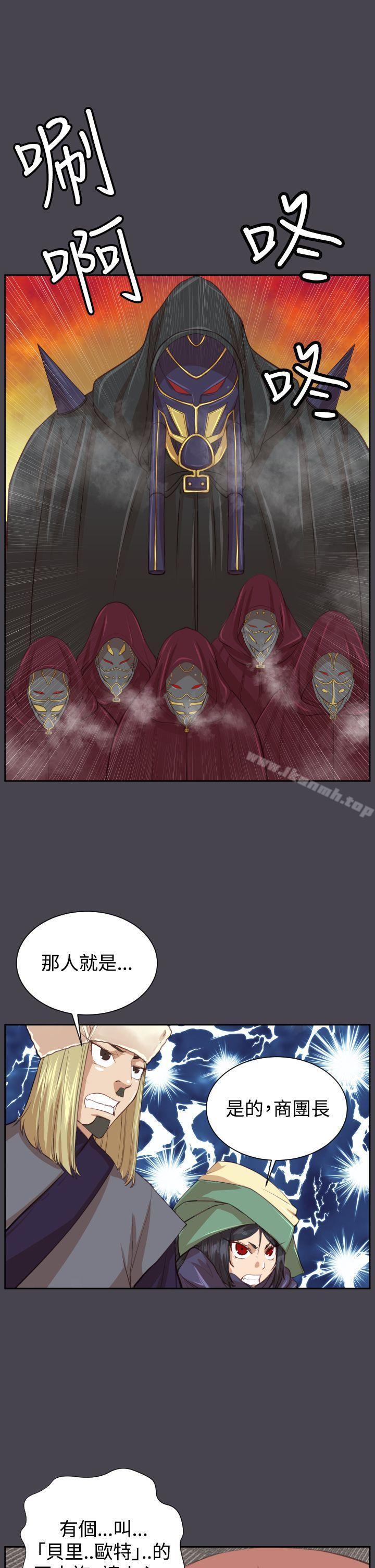 《亞哈路》漫画 第44話