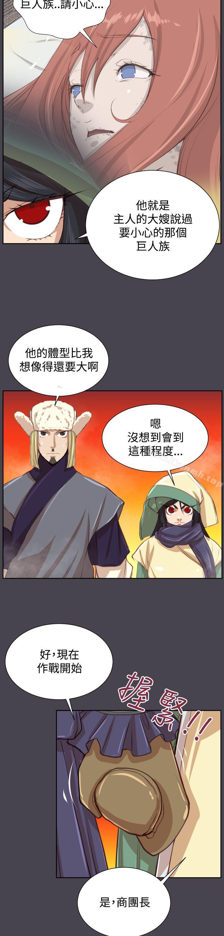 《亞哈路》漫画 第44話