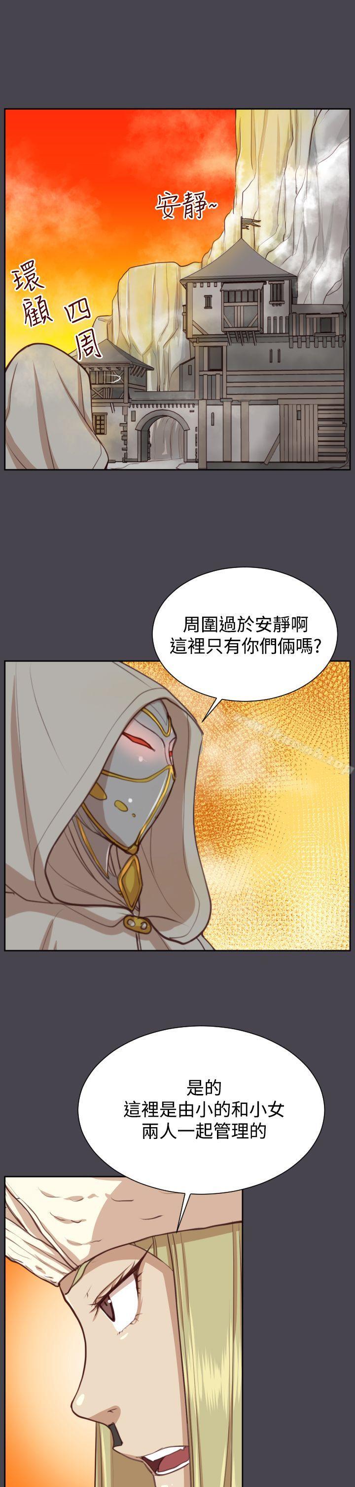 《亞哈路》漫画 第44話