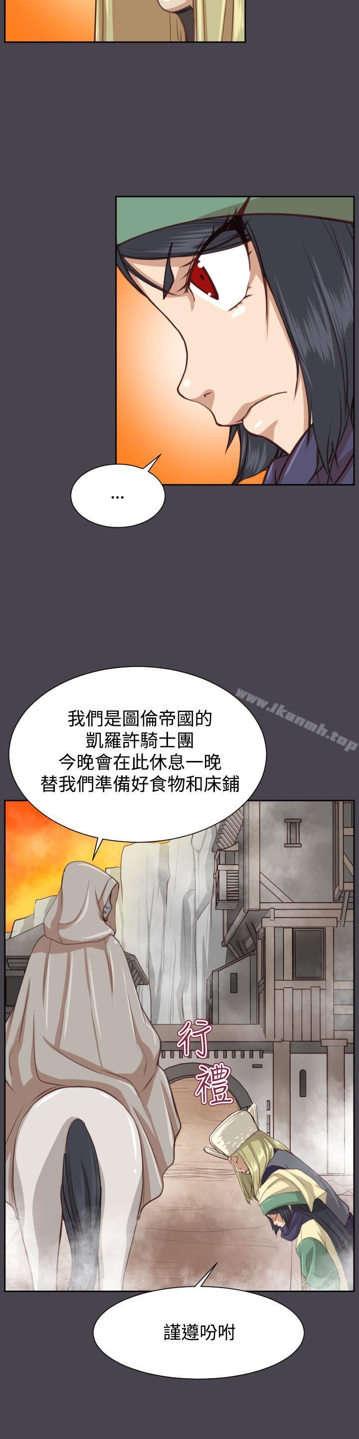 《亞哈路》漫画 第44話