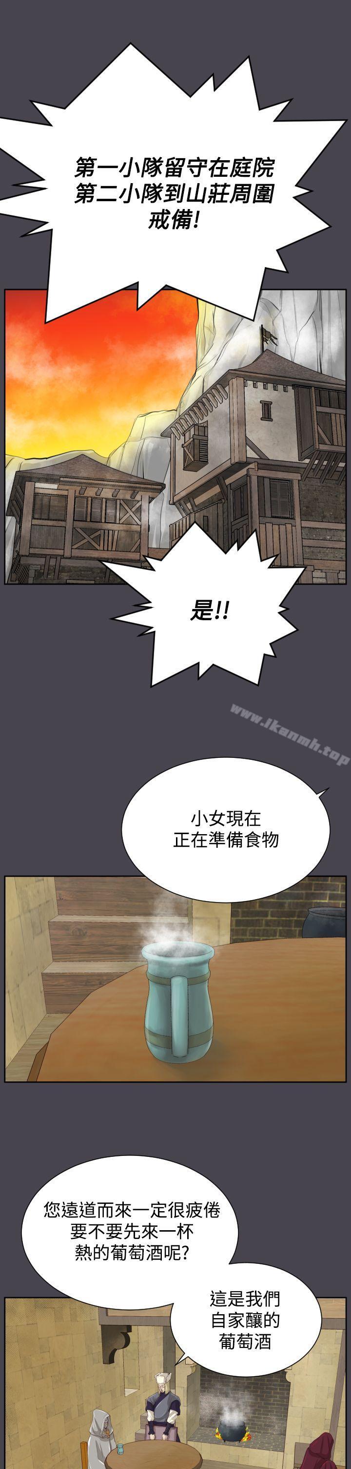 《亞哈路》漫画 第44話