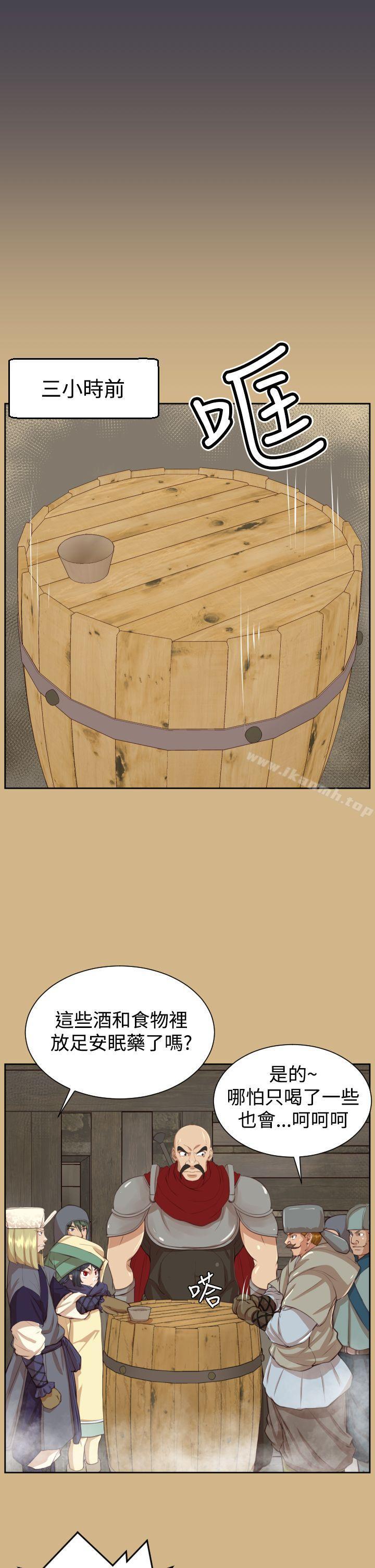 《亞哈路》漫画 第44話