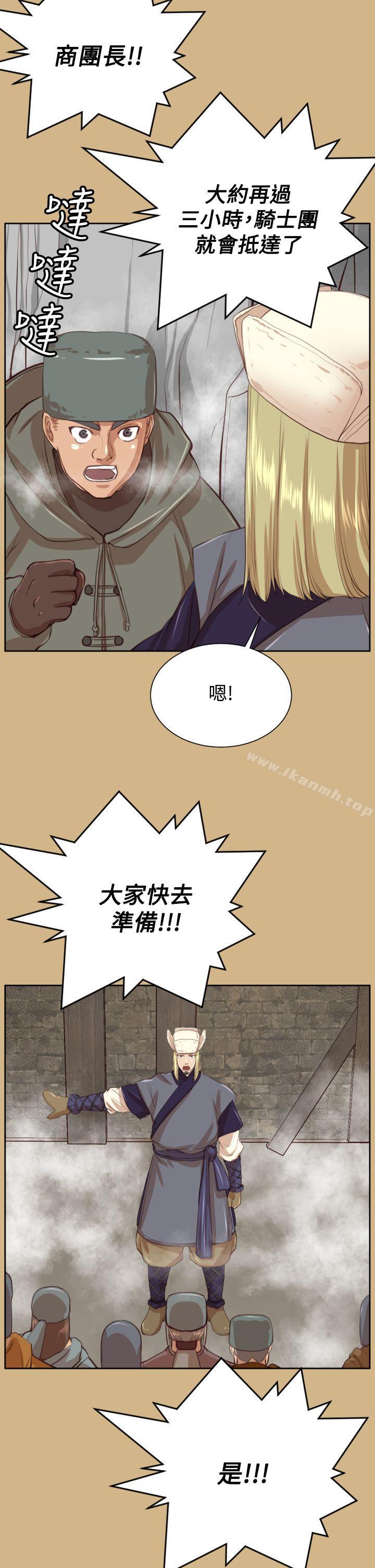 《亞哈路》漫画 第44話